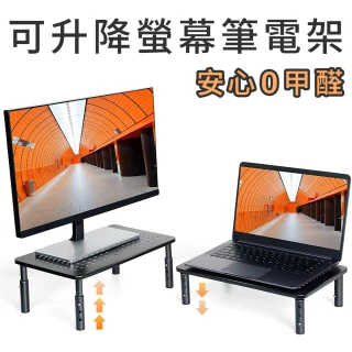 【iware】可升降電腦螢幕架 桌上型顯示器增高架(三段高度調整/筆電散熱架/NB筆電支架/桌面收納架)