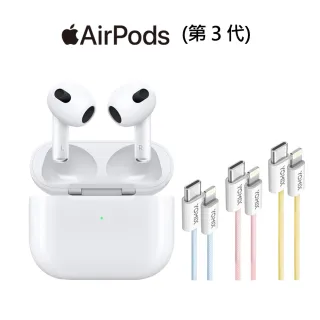 彩色充電線組【Apple 蘋果】AirPods 3全新第三代無線藍芽耳機(MagSafe充電盒 MME73TA/A)