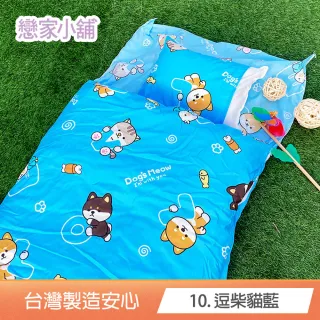 【戀家小舖】台灣製幼稚園兒童睡袋-可拆開清洗(多款任選)