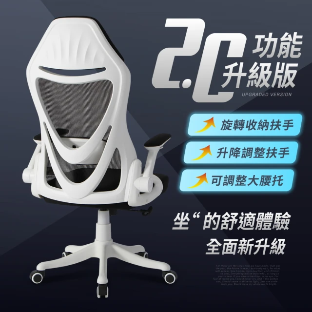 工學電腦椅