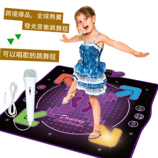 【MAGICON】體感遊戲健身毯（單人）(跳舞毯 跳舞機 室內健身 跑步機 魔鏡 瑜伽墊 多人互動健身 馬拉松)