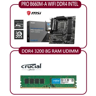 【MSI 微星】PRO B660M-A WIFI DDR4 INTEL 主機板+Micron Crucial DDR4 3200/8G記憶體