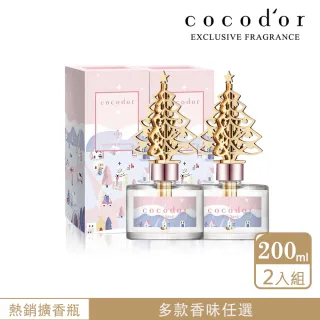 【cocodor】雪國童話聖誕限定聖誕樹款擴香瓶200ml  2入組(聖誕禮物 交換禮物)
