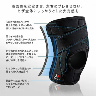 【ZAMST】EK-5(中度防護膝護具)