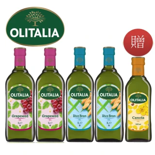 【Olitalia奧利塔】葡萄籽油1000mlx2瓶+玄米油1000mlx2瓶(+頂級芥花油500mlx1瓶)