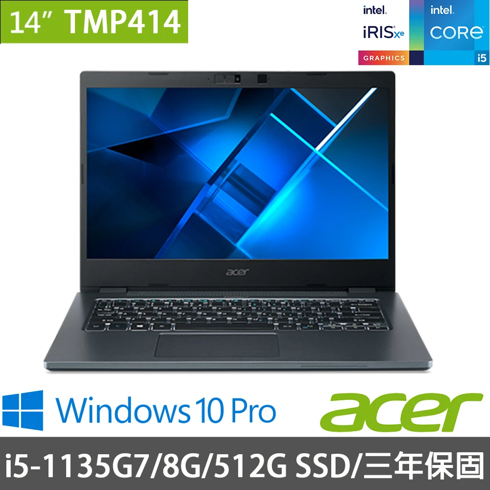 【Acer 宏碁】TMP414-51-571F 14吋商用筆記型電腦(Ci51135G7/8G/512G PCIe/W10Pro)