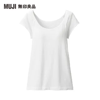 【MUJI 無印良品】女棉混蠶絲有杯法式袖T恤(共3色)