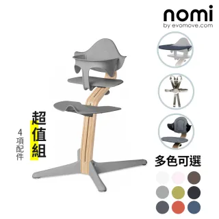 【nomi】多階段兒童成長學習調節椅-超值組-灰色(4項配件)