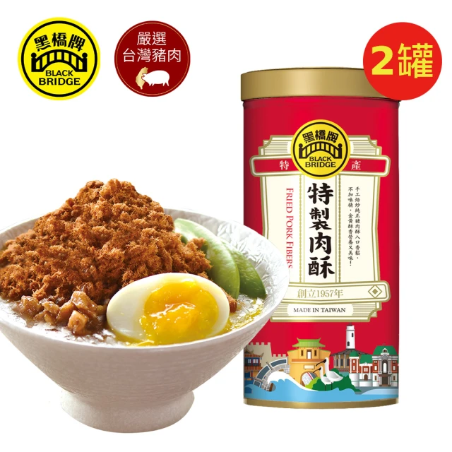 【黑橋牌】特製肉酥大罐裝2罐組(270gX2罐/台灣豬肉/自榨豬油/無色素防腐劑)