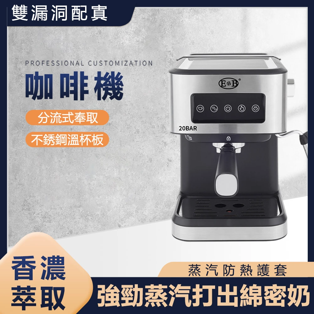 【EB億貝斯特】義式濃縮半自動咖啡機CM3000