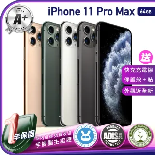 【Apple 蘋果】福利品 iPhone 11 Pro Max 64G 保固一年 送四好禮全配組