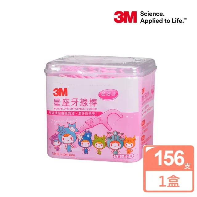 【3M】星座牙線棒盒裝(156支入)