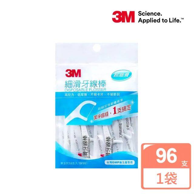 【3M】細滑牙線棒散裝單支(96支入)