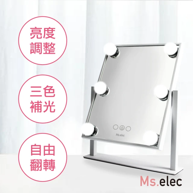 【Ms.elec 米嬉樂】好萊塢燈泡化妝鏡 LM-005(LED化妝鏡/燈泡鏡/桌鏡/化妝鏡/好萊塢鏡)