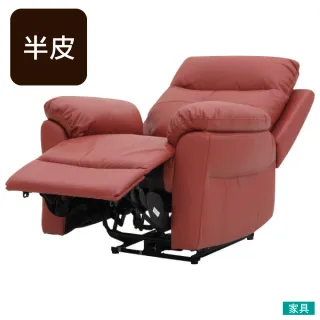 【NITORI 宜得利家居】◎半皮1人用電動可躺式沙發 MEGA RED(半皮 電動可躺式 沙發)