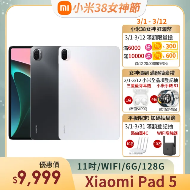 純正品保証 日本語版 Xiaomi Pad 5 Wi-fi版 6GB + 128GB | www.ouni.org