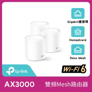 【TP-Link】Deco X50 AX3000 AI-智慧漫遊 真Mesh 雙頻無線網路WiFi 6 網狀路由器（Wi-Fi 6分享器）(3入)