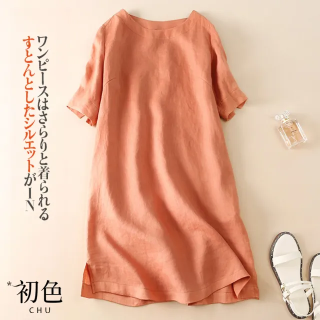 【初色】簡約休閒棉麻風洋裝-共3色-61102(M-2XL可選)
