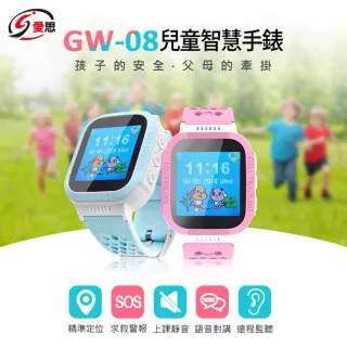 【IS 愛思】GW-08 兒童智慧手錶