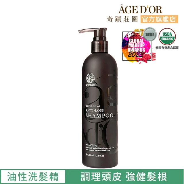 【AGED’OR 奇蹟莊園】固髮清潔露380ml(中性/油性頭皮適用)