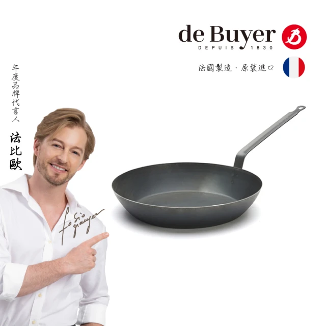 【de Buyer 畢耶】『里昂極輕系列』單柄平底鍋26cm/鐵鍋