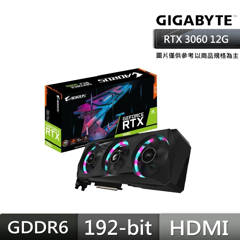 【GIGABYTE 技嘉】GeForce RTX 3060 ELITE 12G REV2.0 顯示卡(LHR版本 鎖算力)