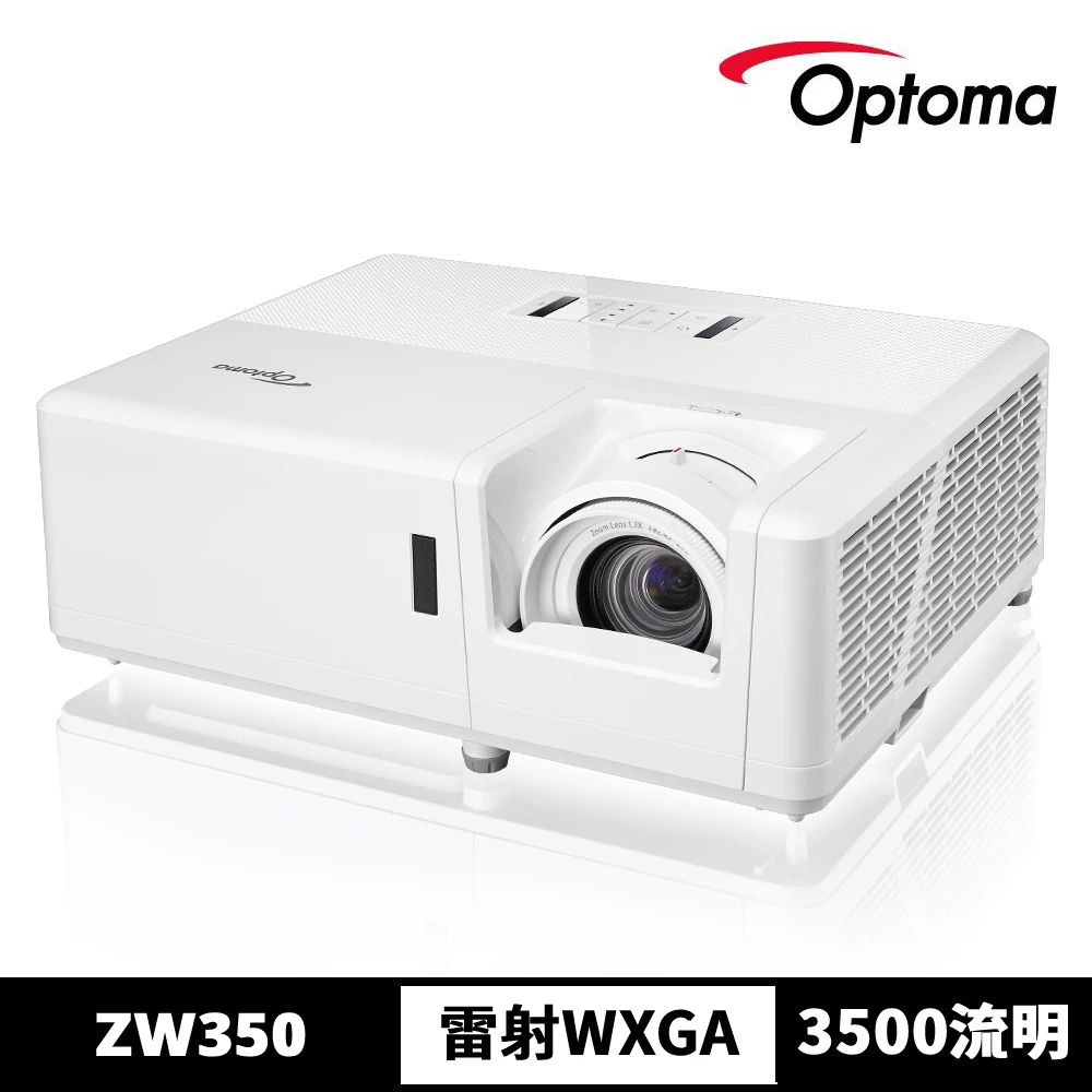 【OPTOMA】奧圖碼-輕巧型高亮度工程及商用投影機-ZW350(3500流明)