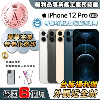 【Apple 蘋果】福利品 iPhone 12 pro 128G 6.1吋 智慧型手機(台灣公司貨福利品)