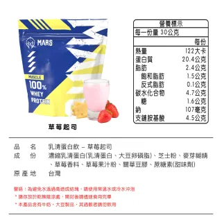 【MARS 戰神】MUSCLE系列乳清蛋白(草莓起司/30份)
