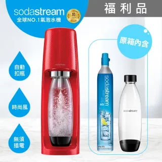 【Sodastream】時尚風自動扣瓶氣泡水機Spirit 紅/銀河灰(福利品)