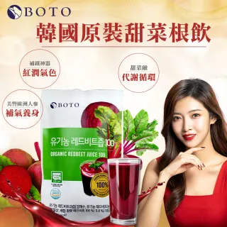 【即期品-BOTO】韓國原裝高濃度冷萃甜菜根汁紅妍飲x3盒(共90包)