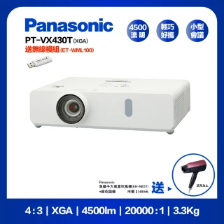 【Panasonic 國際牌】PT-VX430T(4500流明 XGA 投影機)