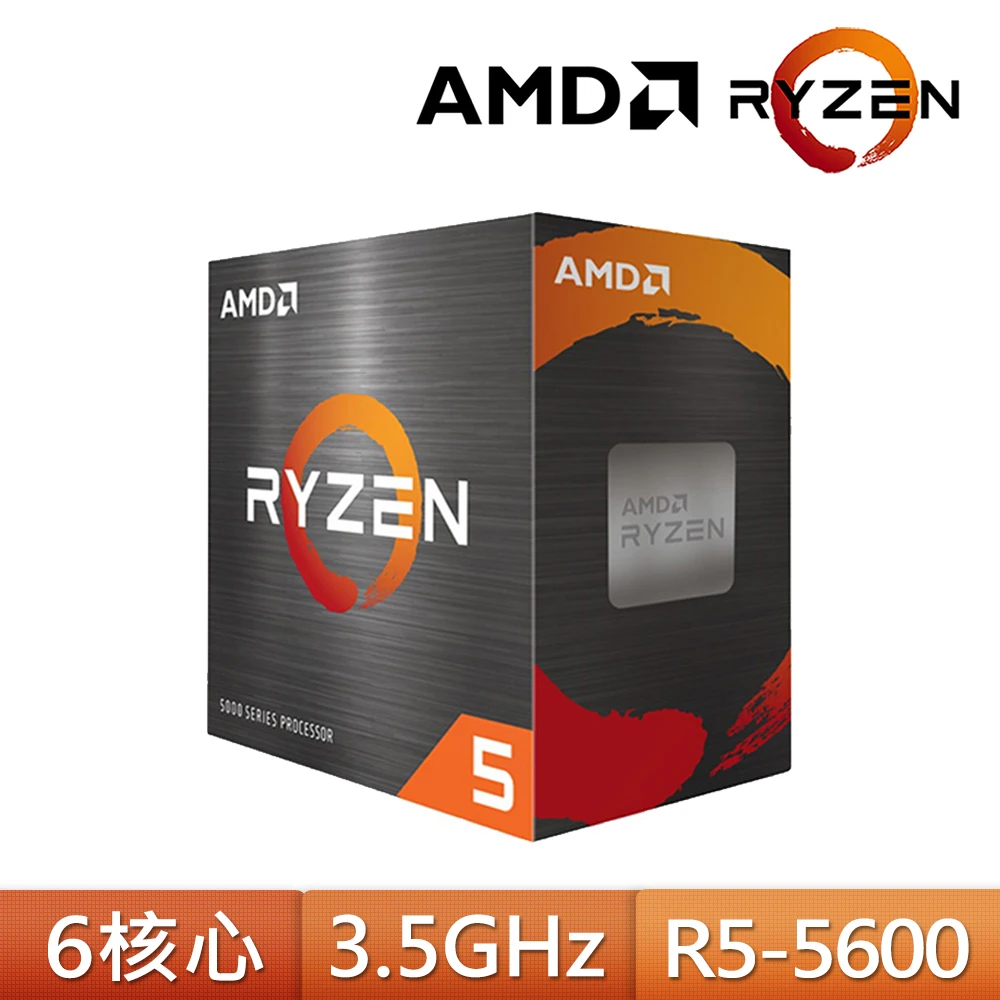 【AMD 超微】R5-5600 六核心 中央處理器(3.5GHz)