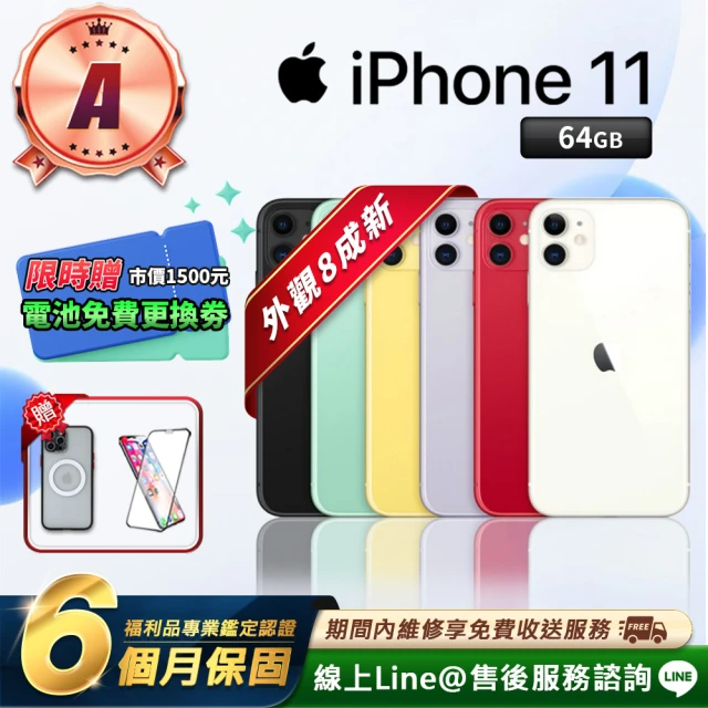 【Apple 蘋果】福利品 iPhone 11 6.1吋 128G 智慧型手機(螢幕完美無老化烙印)