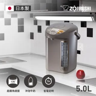 【ZOJIRUSHI 象印】象印*5公升*寬廣視窗微電腦電動熱水瓶(CD-LPF50)