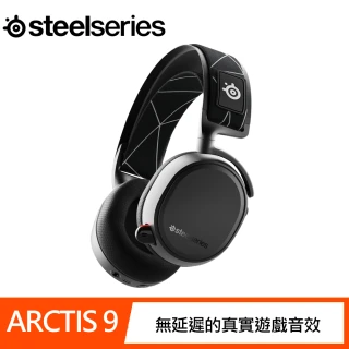 【Steelseries 賽睿】ARCTIS 9 PC無線遊戲耳機
