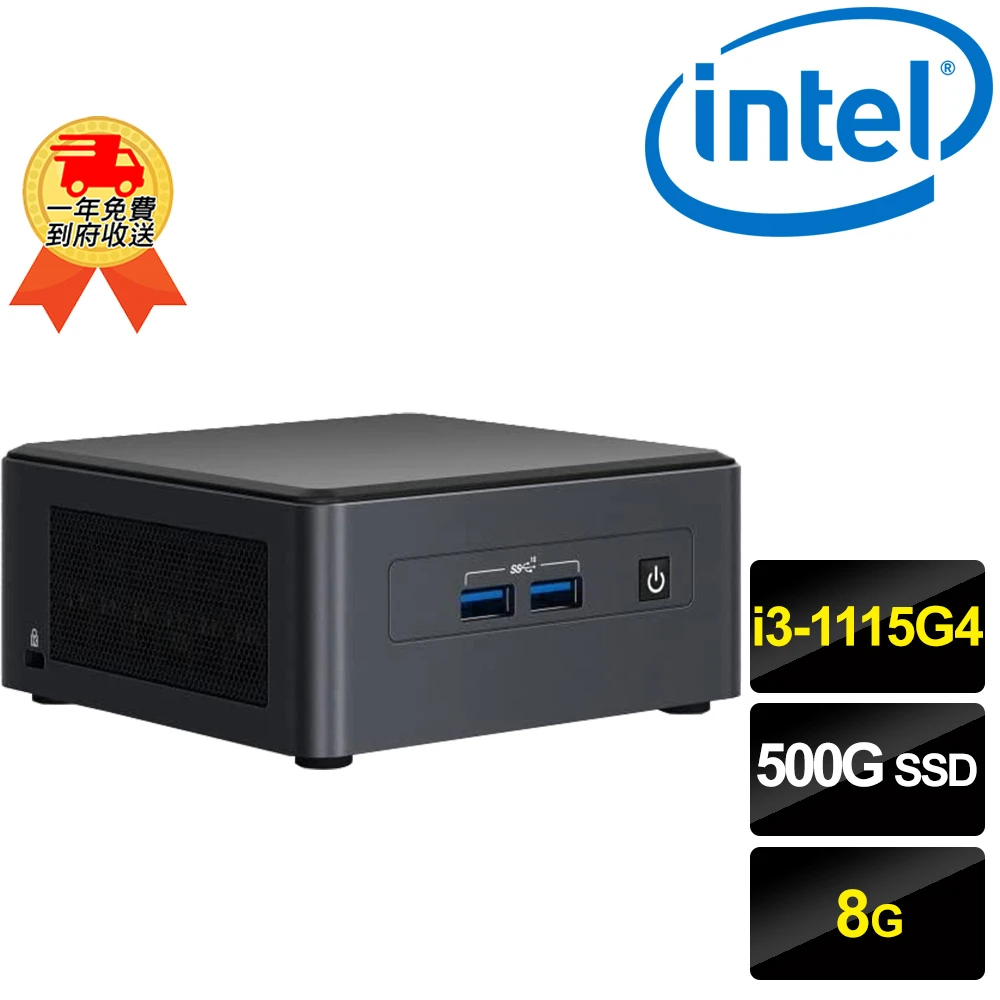 【Intel 英特爾】BNUC11TNHI30Z00-SP1 迷你電腦 特仕版(i3-1115G4/8G/500G SSD)