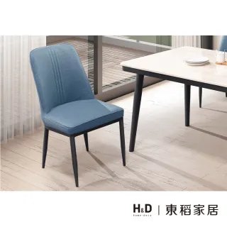 【H&D 東稻家居】杰西藍皮餐椅(餐椅 藍色 椅子 皮革)