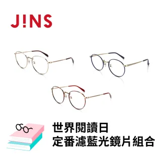 【JINS】世界閱讀日-JINS 定番濾藍光鏡片組合(Classic Slim 雕花金屬細框眼鏡)
