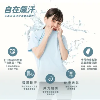 【MI MI LEO】台灣製舒適吸排T恤-4件組(型錄)