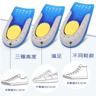【MAGICSHOP】CC059-3.5CM 後跟隱形增高舒適鞋墊(3.5CM高蜂窩珪膠半墊)