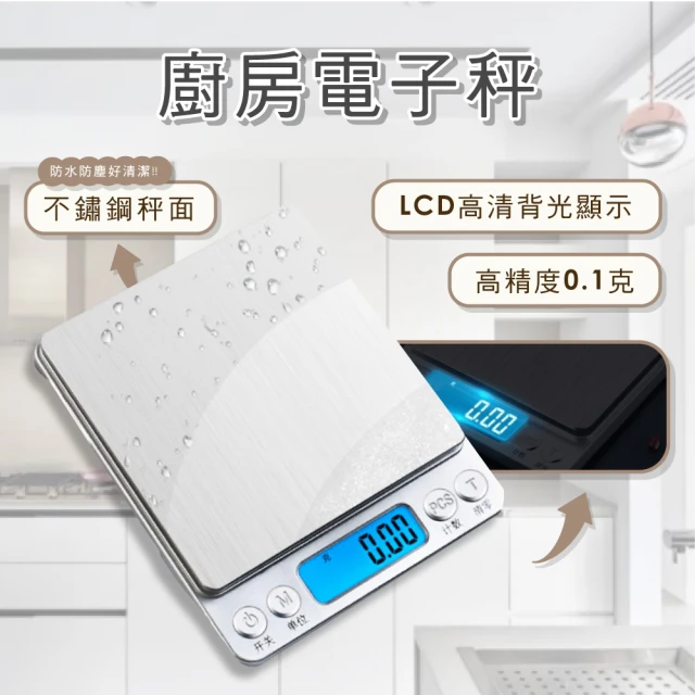 【Plenty 精選良品 度量衡許可證+USB充電】電子秤(料理秤 烘焙電子秤 廚房電子秤 食物電子秤)