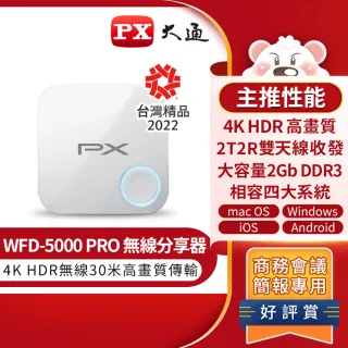 【PX 大通】WFD-5000PRO-無線影音分享器iPhone安卓手機轉電視無線簡報無線投影平版(HDR4K 60Hz 2.4G/5G)