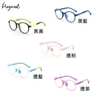 【MEGASOL】UV400抗藍光兒童眼鏡(防輻射、UV400、濾藍光護目鏡KDF8305-三色可選)