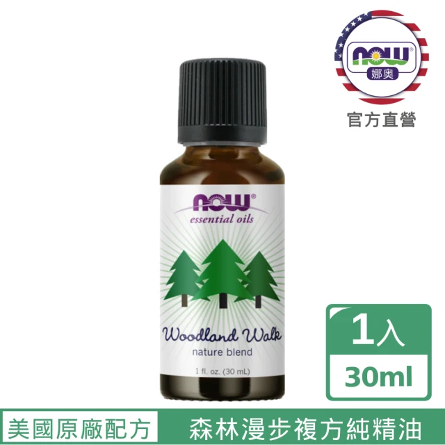 【NOW 娜奧】森林漫步複方純精油 30ml -7648-Now Foods(送禮首選)