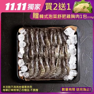 【海鮮主義】嚴選鮮美生白蝦4盒組(600g±10%/盒 約24~30隻 規格40/50)