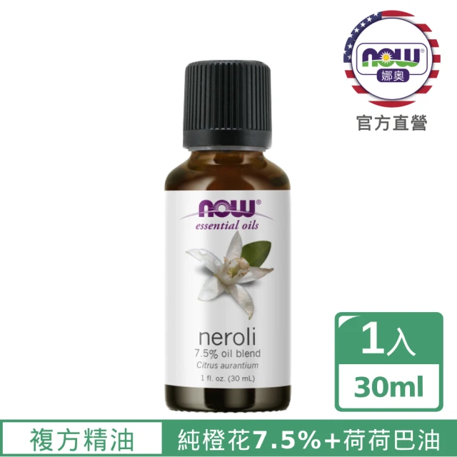 【NOW娜奧】橙花複方精油 30ml -7576-Now Foods