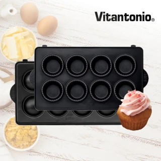 【Vitantonio】鬆餅機杯子蛋糕烤盤