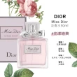 【Dior 迪奧】花漾迪奧甜心淡香水50ml(平行輸入)