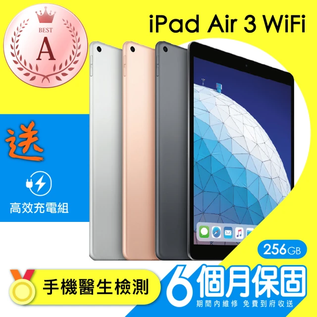 【Apple 蘋果】福利品 iPad Air 3 256GB WiFi 10.5吋 保固90天 送充電組